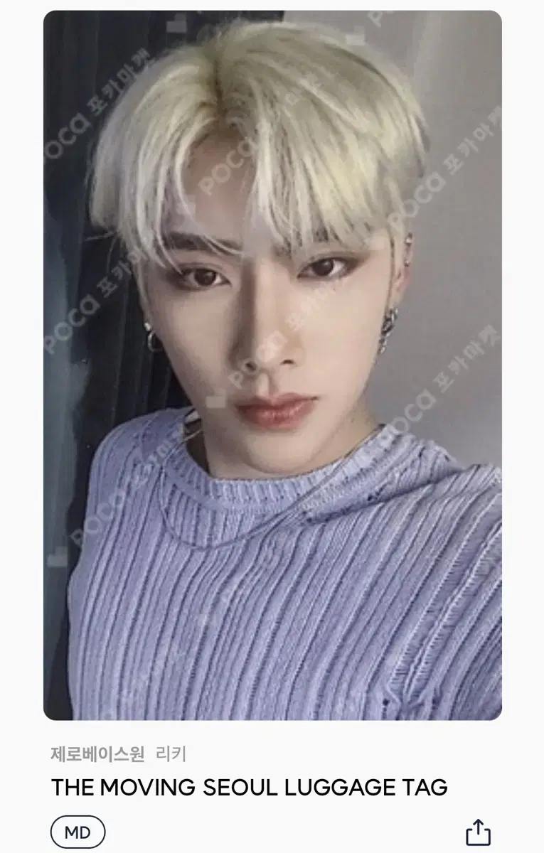 리키 더현대 러기지 포카